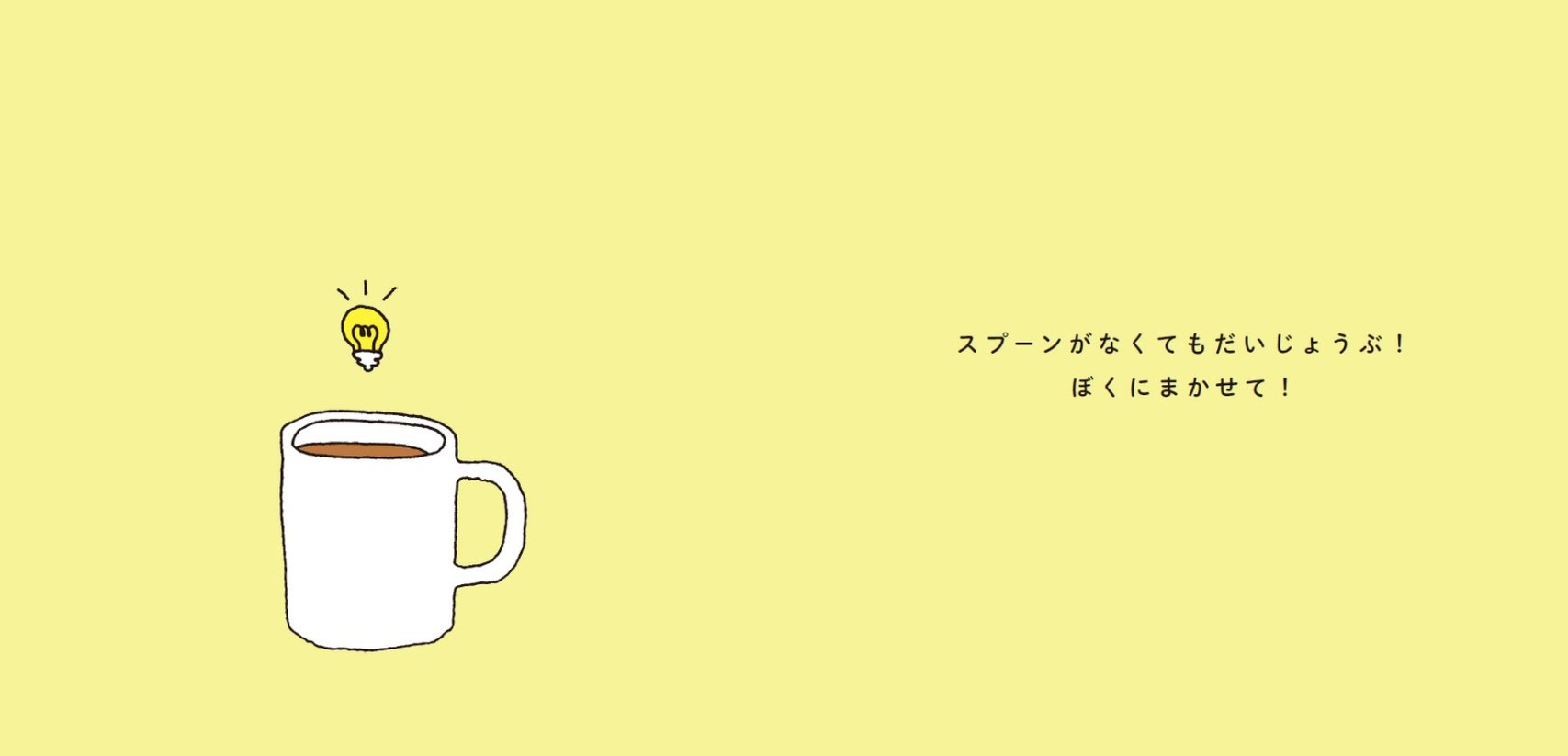 idesign nendo whats a cup 03