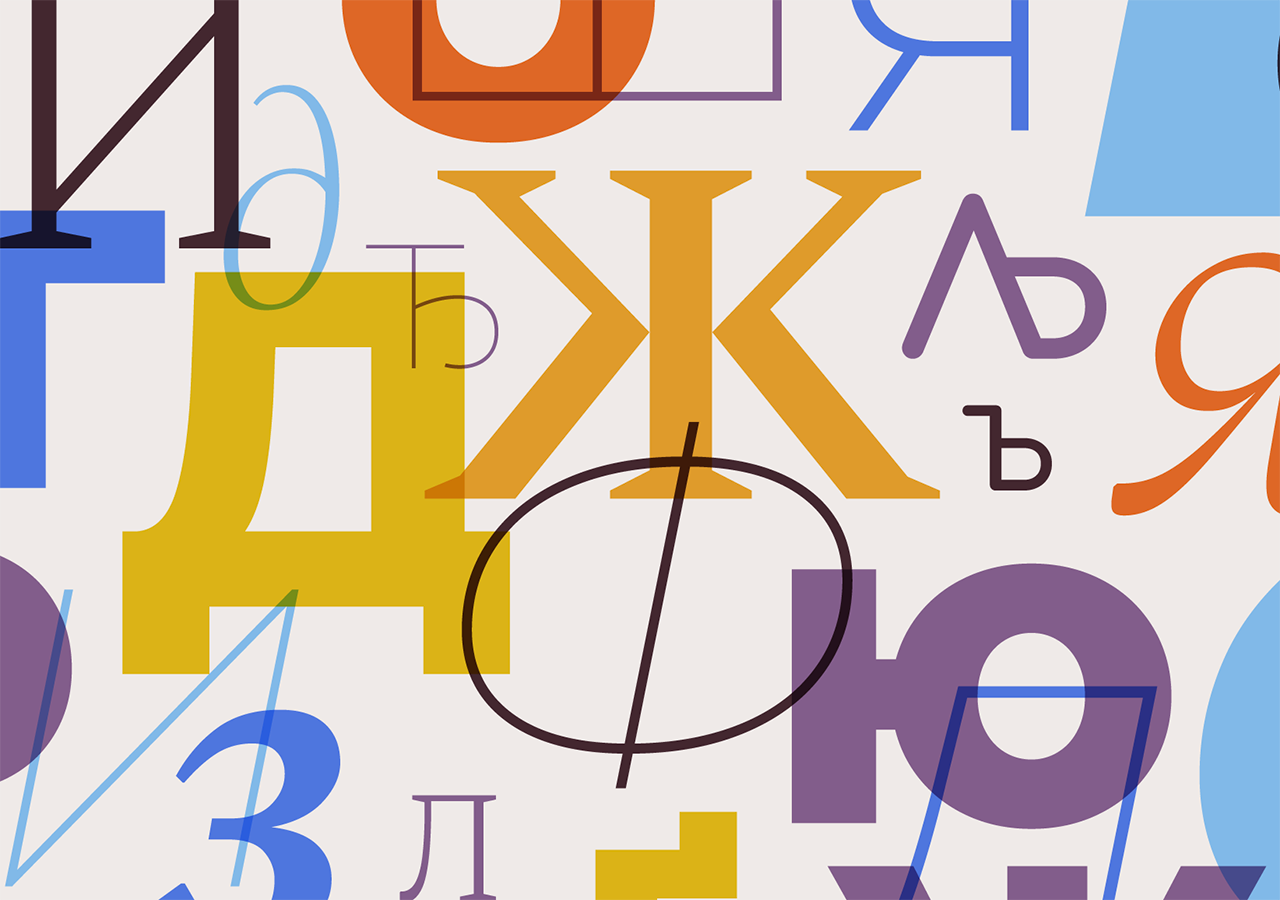 Quá trình soạn thảo Cyrillic script