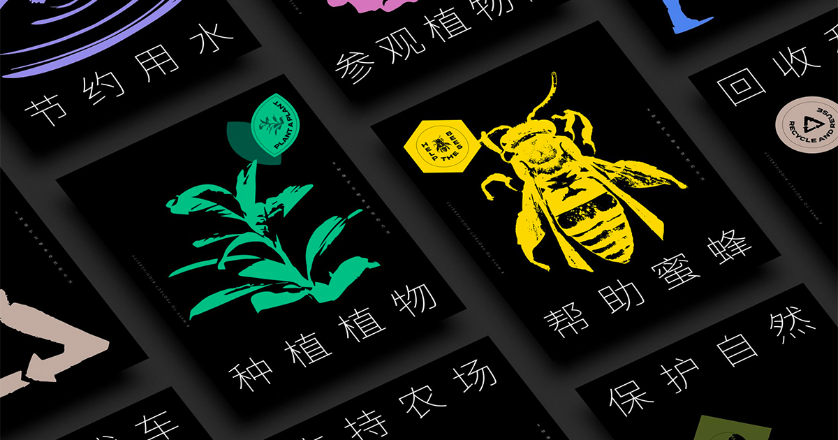 Thông điệp bảo vệ đa dạng sinh học từ những chiếc poster của Rui Ma