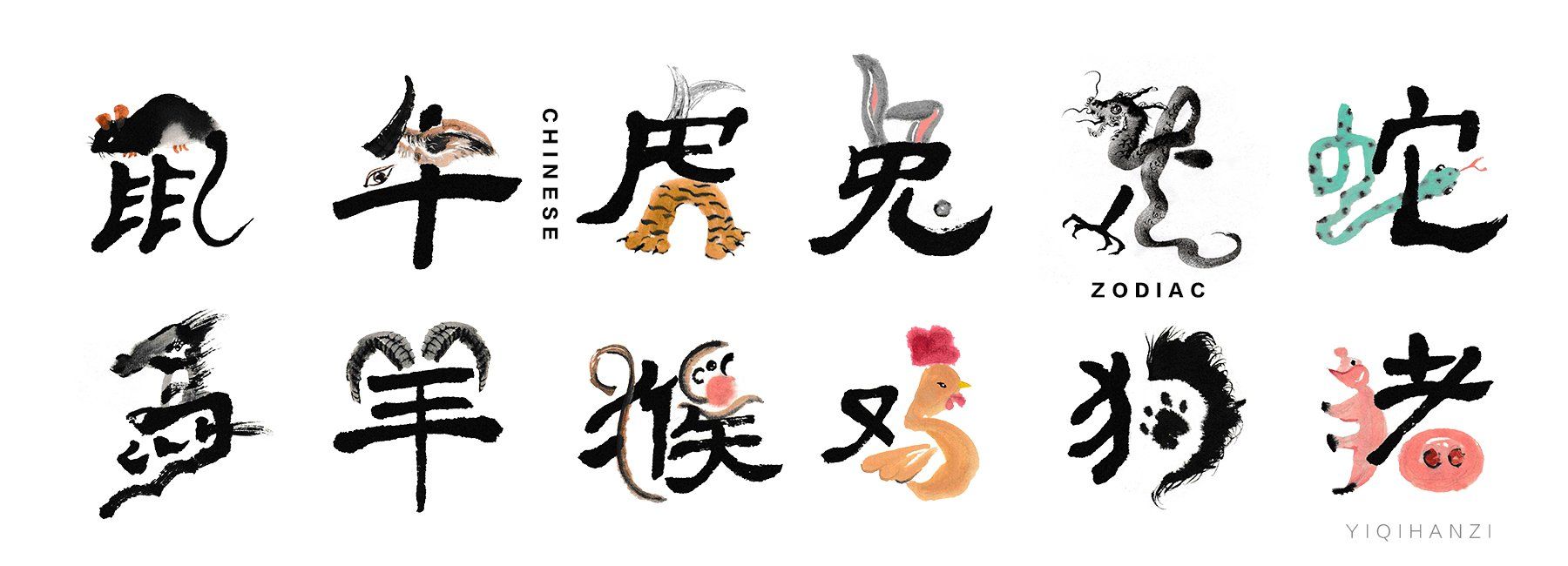 Mengyu Cao kết hợp hài hoà giữa thư pháp và màu nước để khắc họa nên các ký tự hoàng đạo Trung Quốc đầy mới lạ
