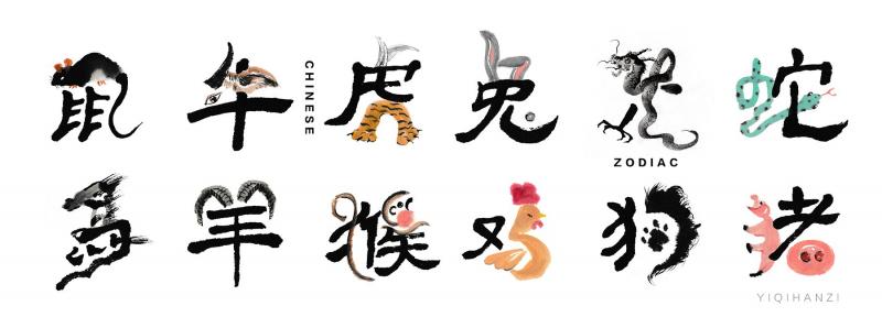 Mengyu Cao kết hợp hài hoà giữa thư pháp và màu nước để khắc họa nên các ký tự hoàng đạo Trung Quốc đầy mới lạ